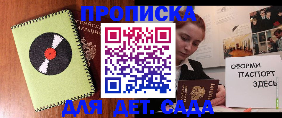 прописка паспорт в Жердевке