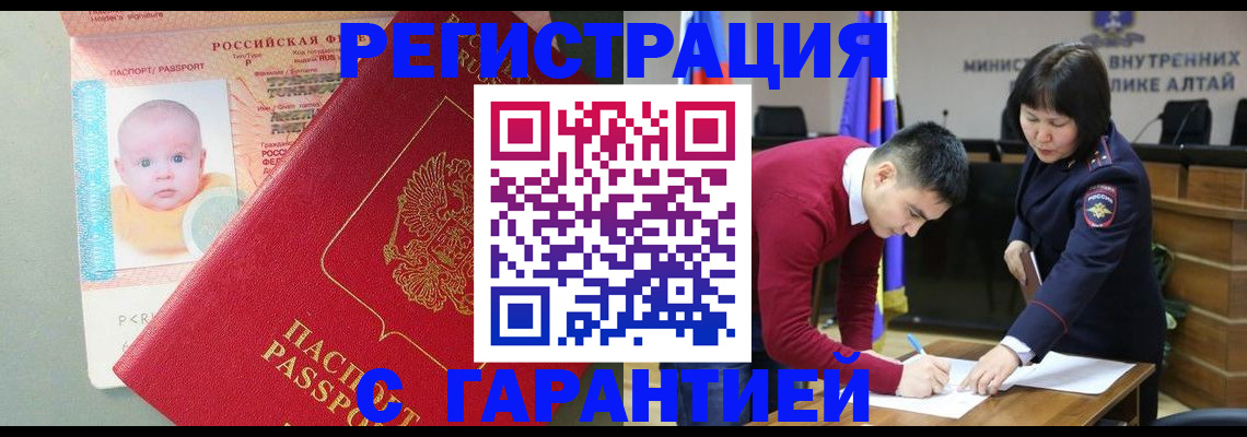 временная регистрация для школы в Жердевке