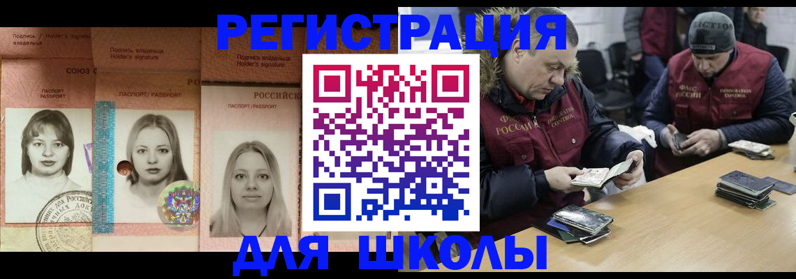 временная регистрация недорого в Жердевке