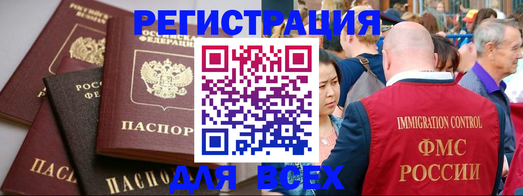 временная регистрация купить в Жердевке