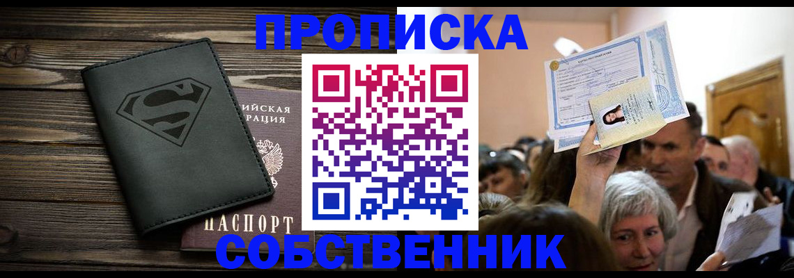 прописка для кредита в Жердевке