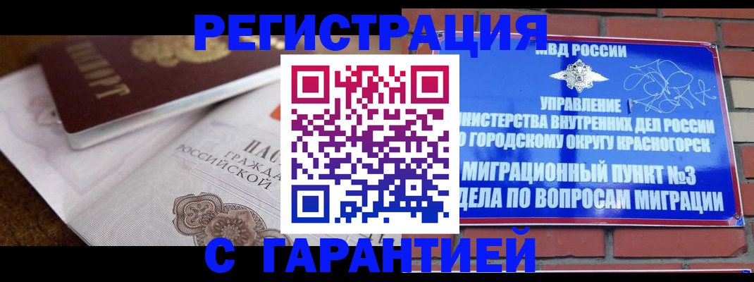 прописка 2025 в Жердевке