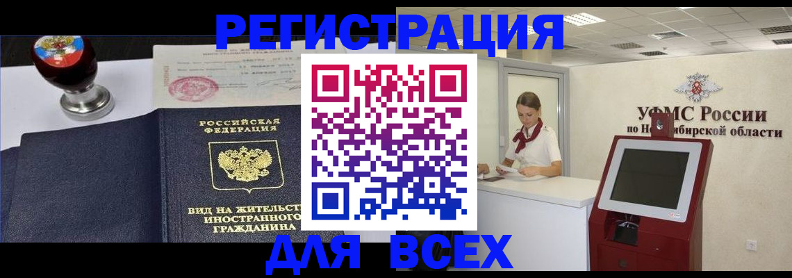 временная регистрация в квартире в Жердевке