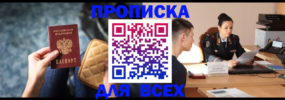 временная регистрация собственник в Жердевке