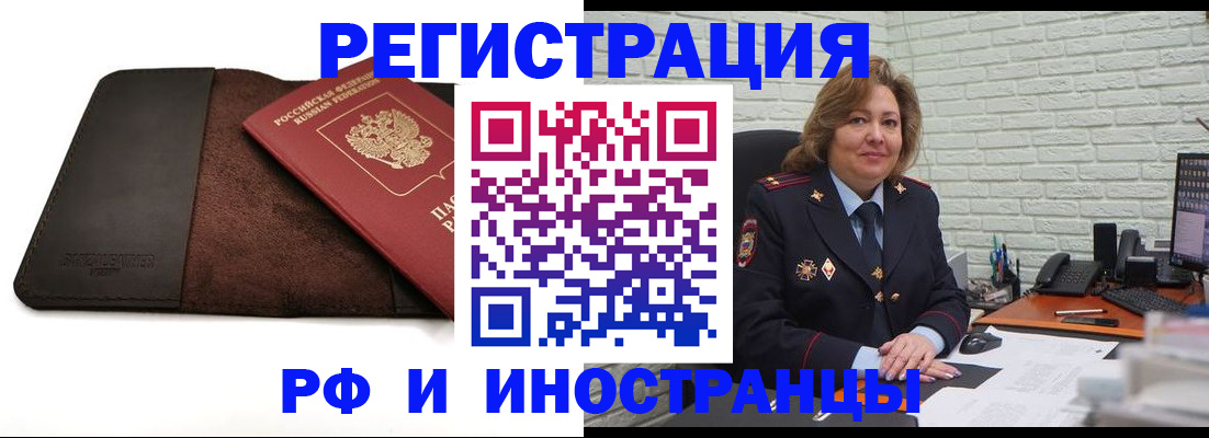 временная регистрация законно в Жердевке