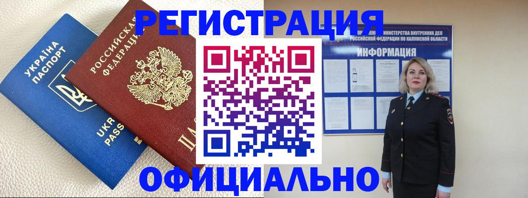 прописка для кредита в Жердевке