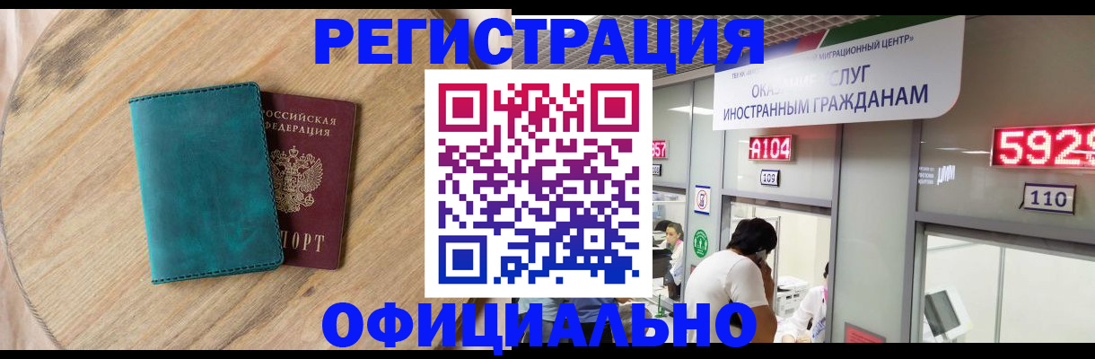 прописка 2025 в Жердевке