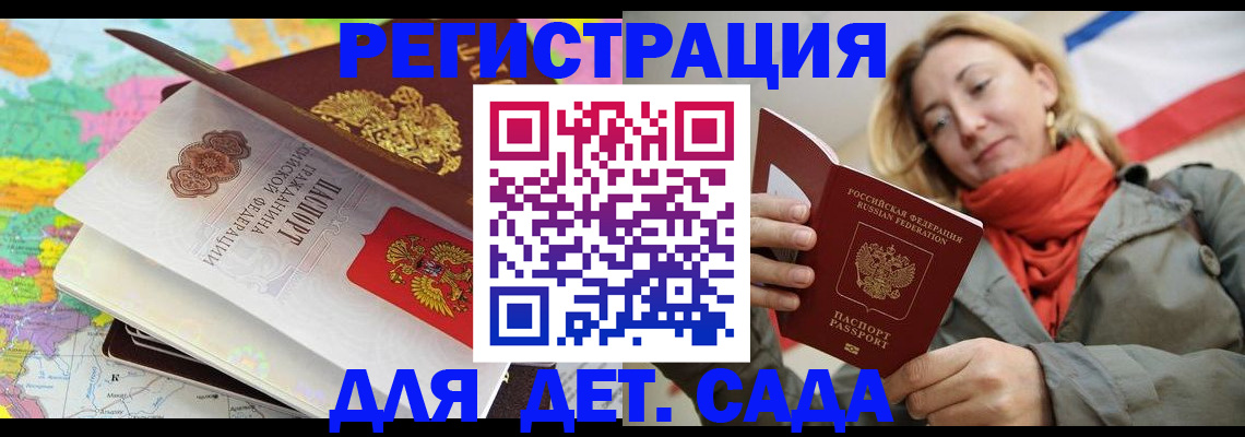 прописка иностранных граждан в Жердевке