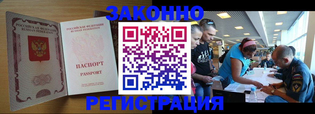 временная регистрация надежно в Жердевке