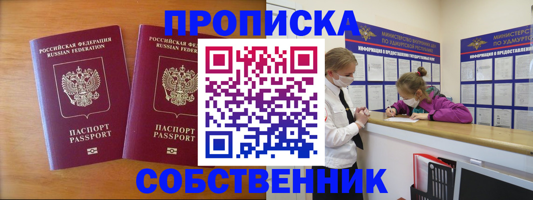 временная регистрация для всех в Жердевке