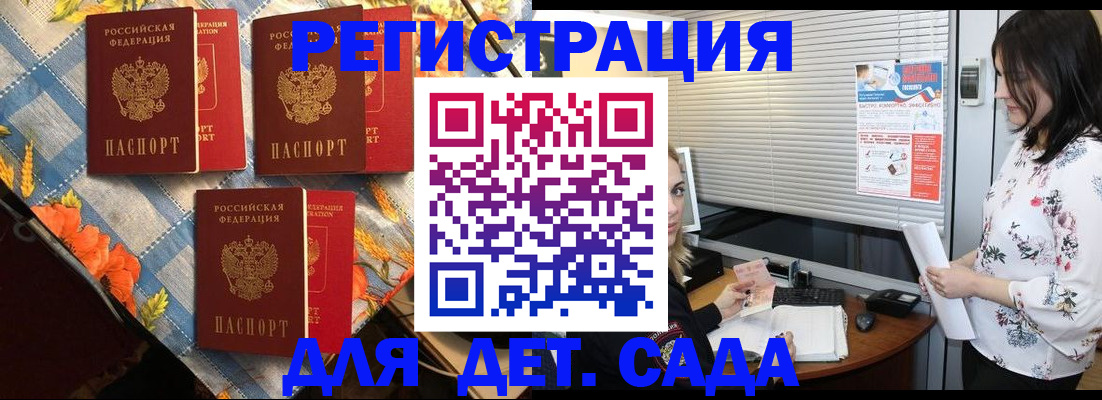 временная регистрация купить в Жердевке